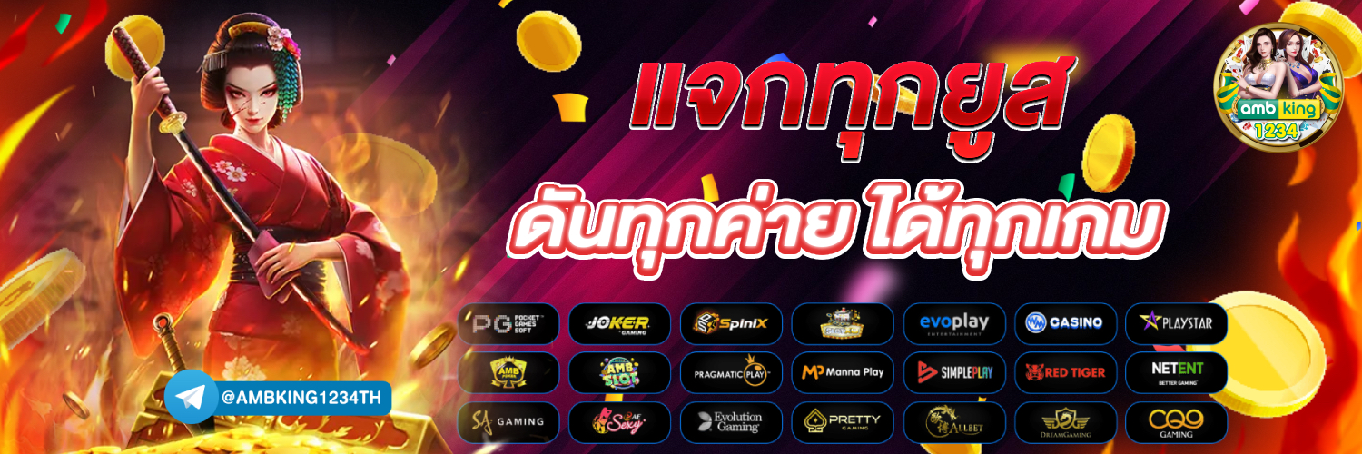 สล็อตมีกัน - แบนเนอร์โปรโมชั่น