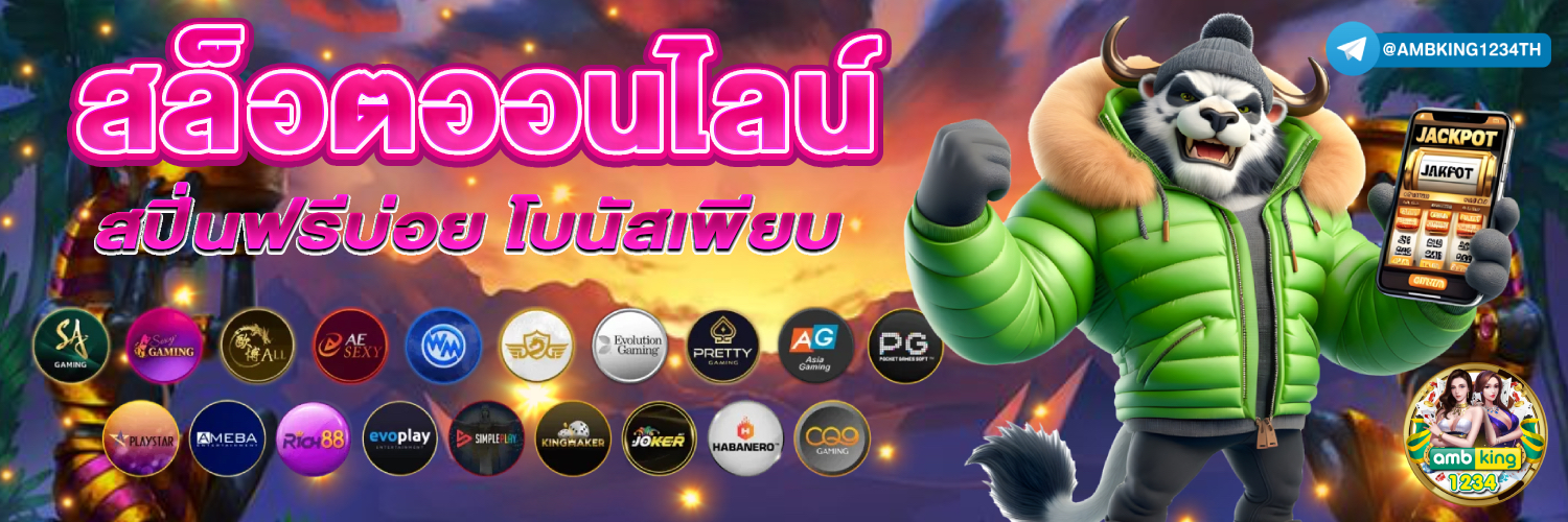 สล็อต เว็บตรงไม่ผ่านเอเย่นต์ไม่มีขั้นต่ําวอเลท - แบนเนอร์โปรโมชั่น