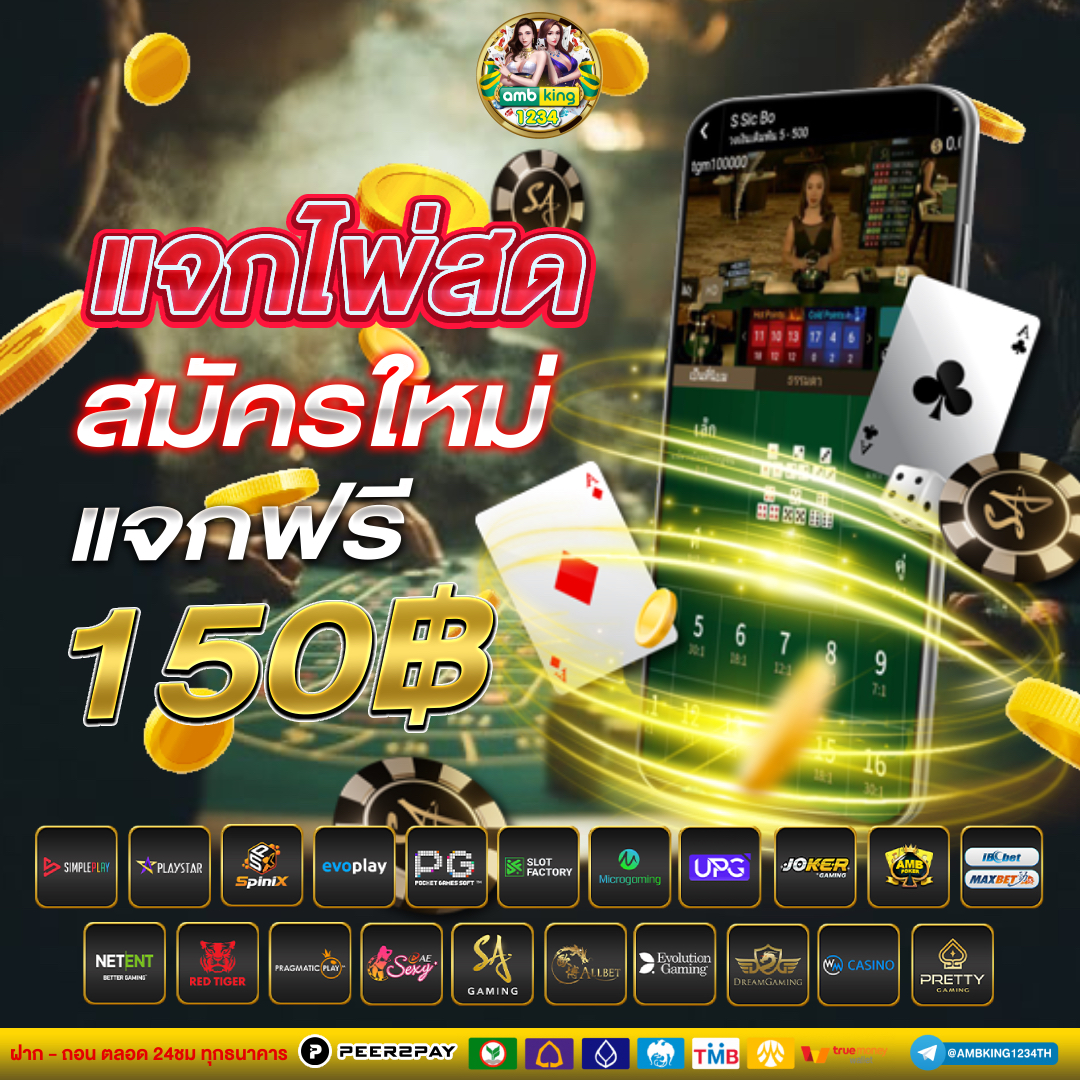 ฝากแรกของวัน - แบนเนอร์โปรโมชั่น