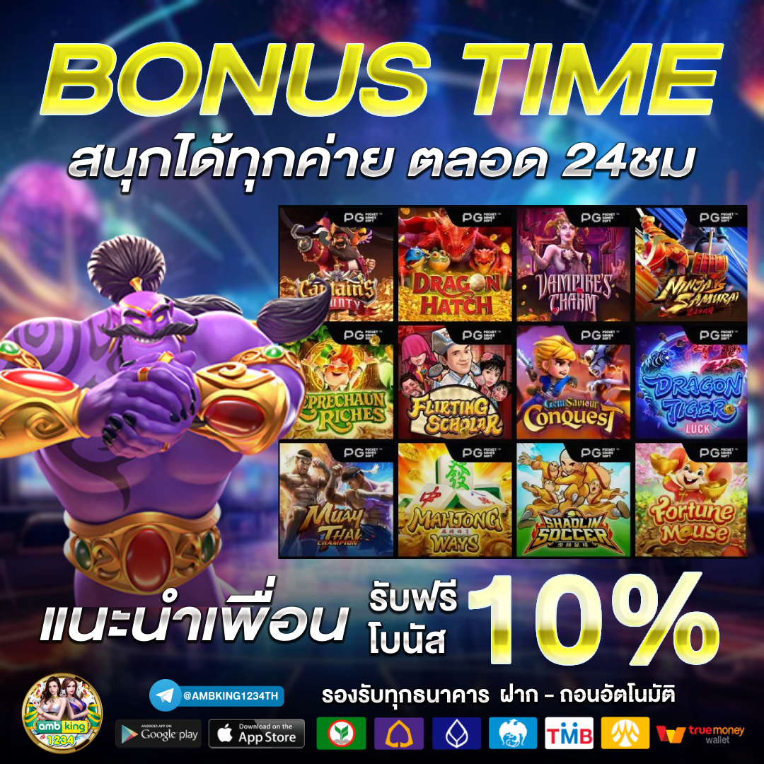 ทางเข้าเล่นpg slot auto - แบนเนอร์โปรโมชั่น