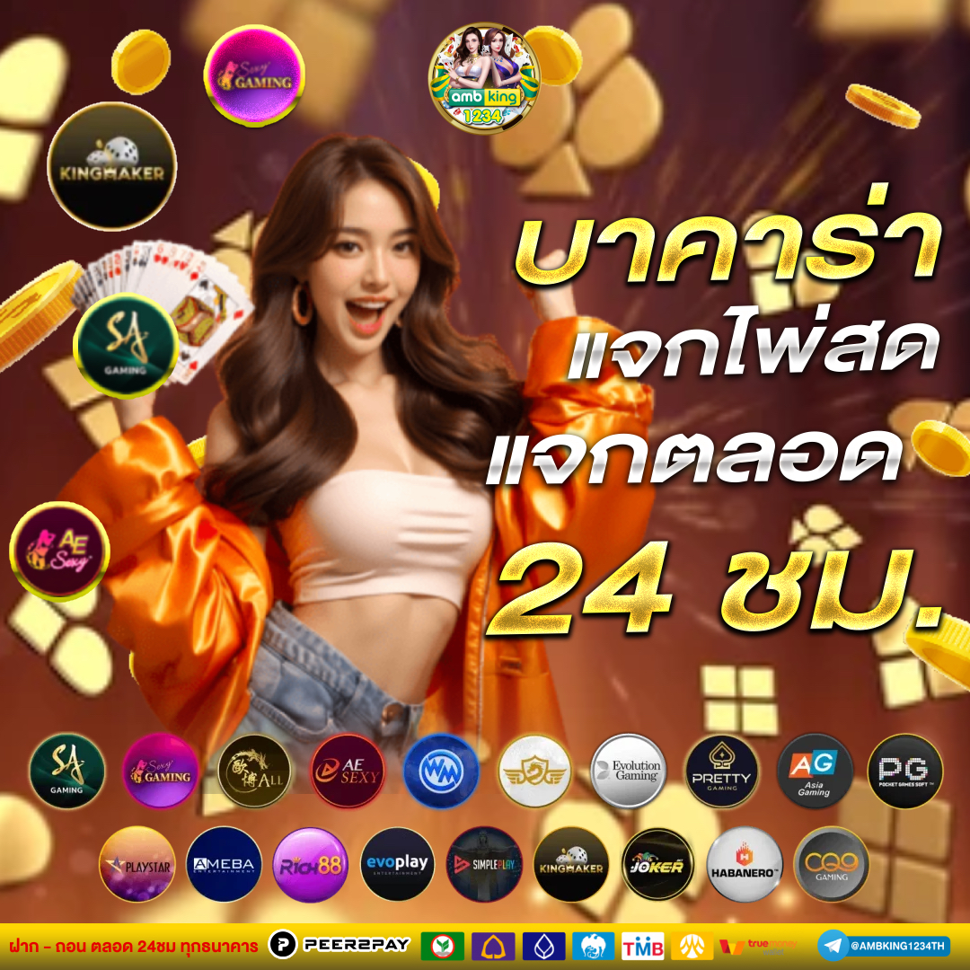 เกมสล็อตค่าย pg - แบนเนอร์โปรโมชั่น