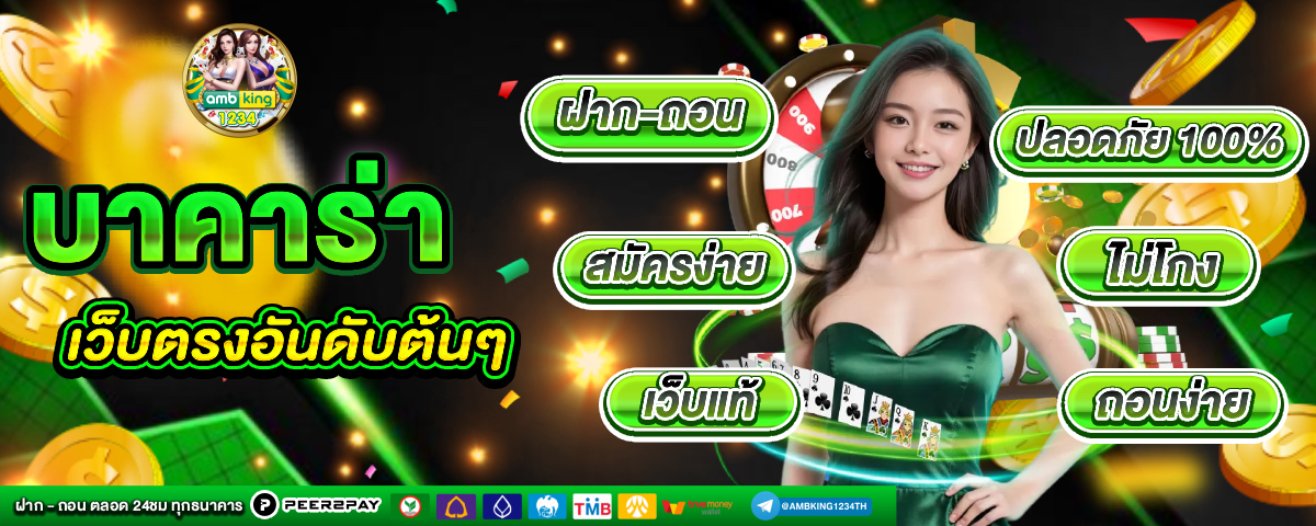 slotวอเลท - แบนเนอร์โปรโมชั่น