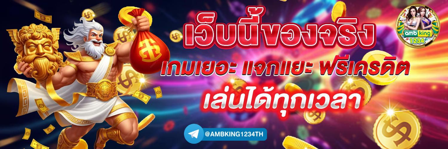 เว็บ สล็อตมีวอเลท - แบนเนอร์โปรโมชั่น