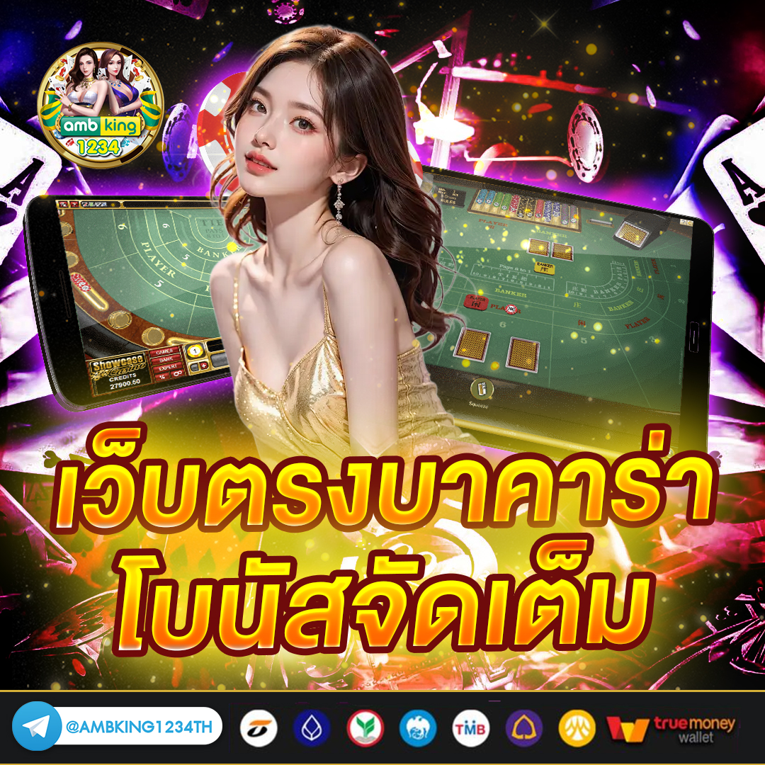 คาสิโนหวย 24 - แบนเนอร์โปรโมชั่น