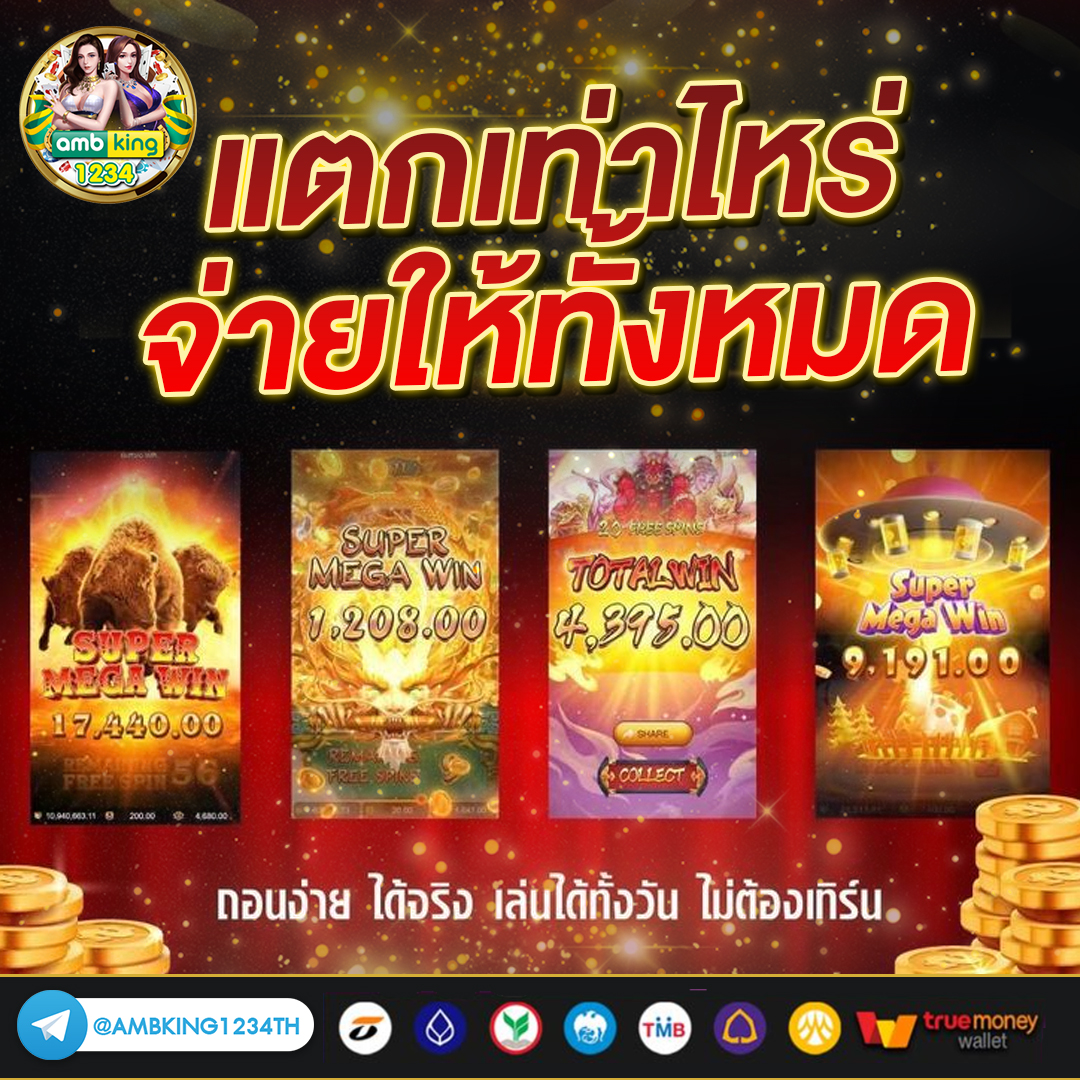 เว็บพนันออนไลน์1688 - แบนเนอร์โปรโมชั่น
