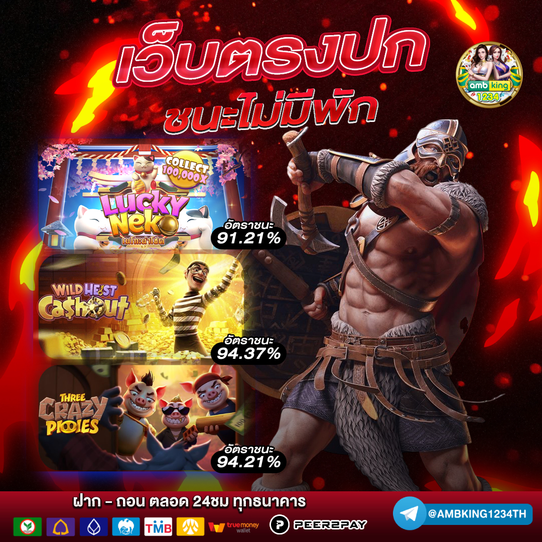 ค่ายเกมสล็อตทั้งหมด - แบนเนอร์โปรโมชั่น