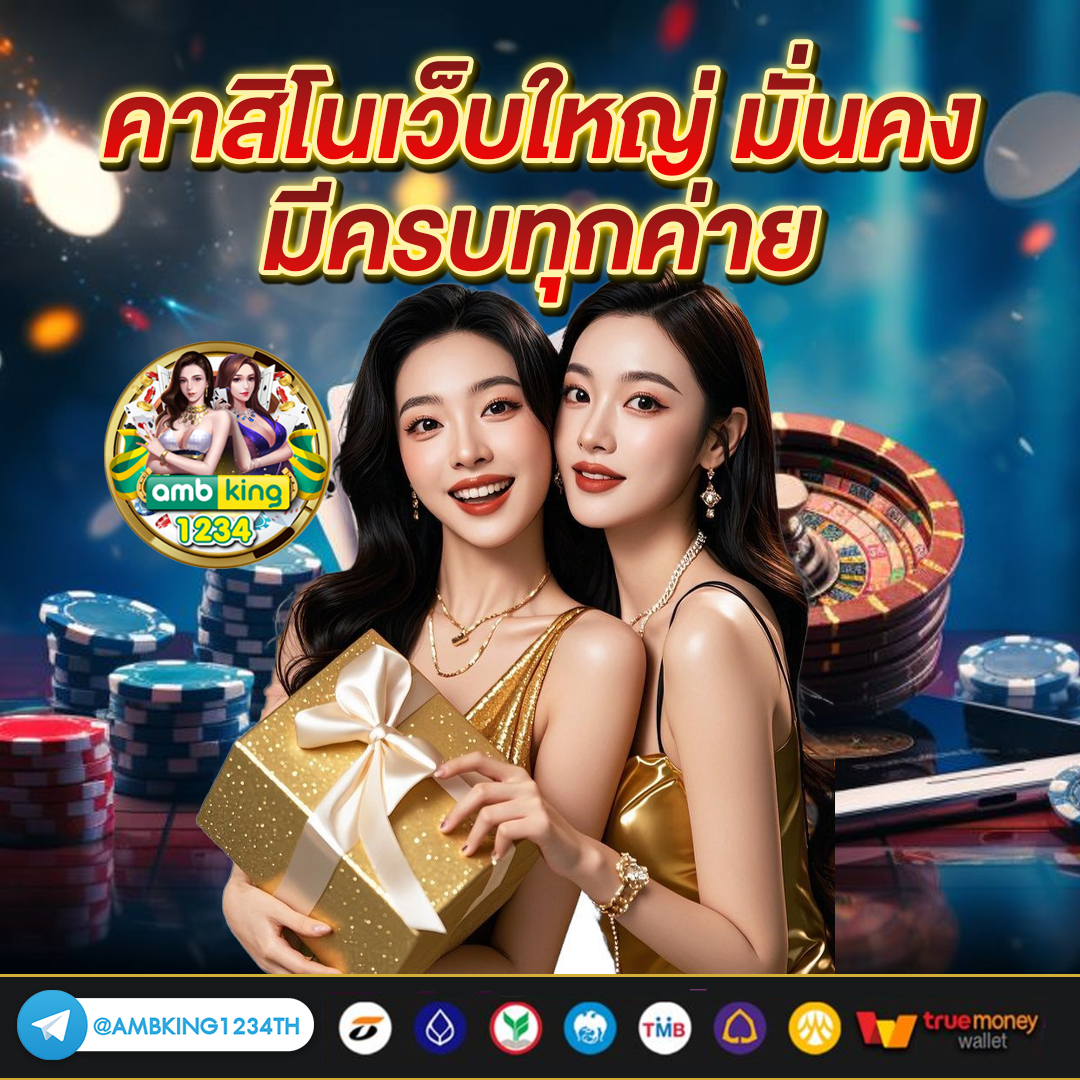 เข้าเล่นสล็อต - แบนเนอร์โปรโมชั่น