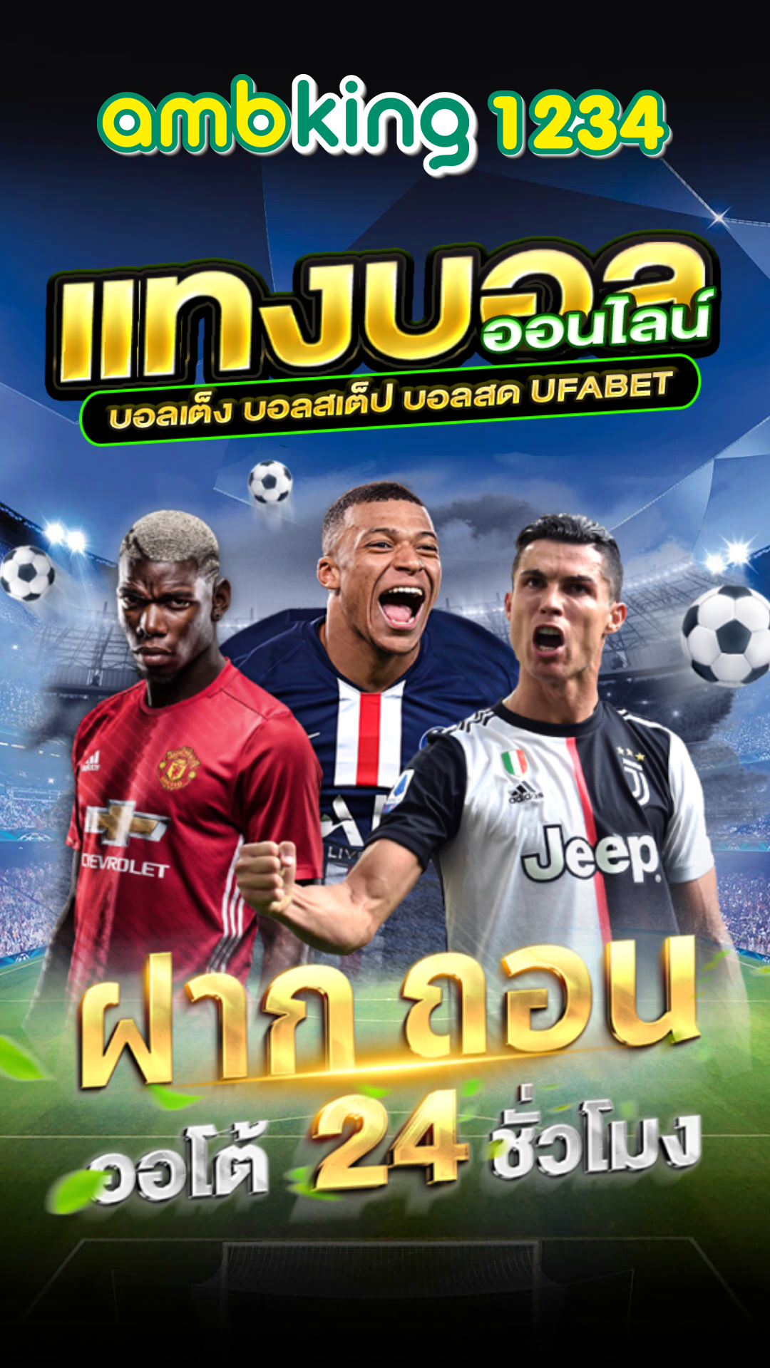 เว็บ 555 - แบนเนอร์โปรโมชั่น