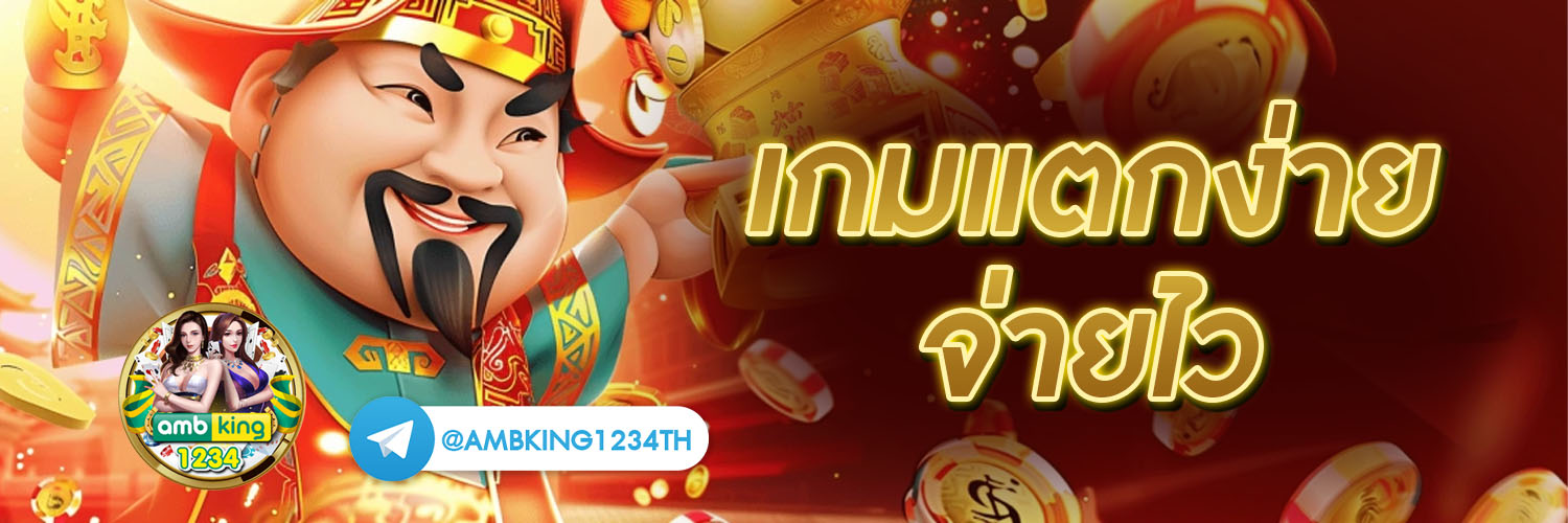เว็บ พนันออนไลน์ดีที่สุด - แบนเนอร์โปรโมชั่น
