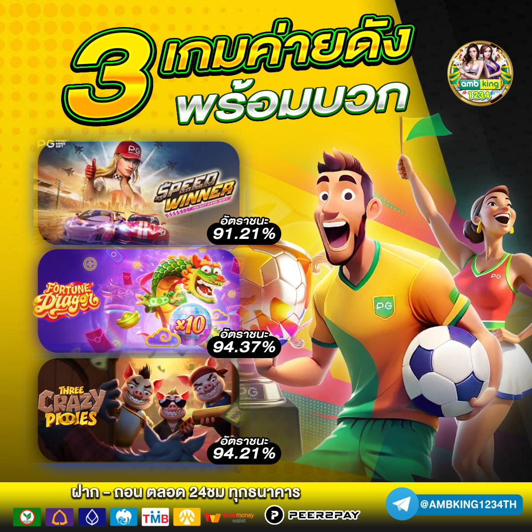 สล็อต ฝาก-ถอน true wallet - แบนเนอร์โปรโมชั่น