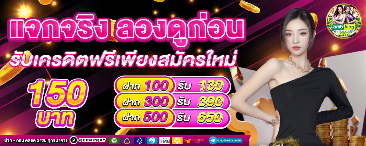สมัครเว็บสล็อต888 - แบนเนอร์โปรโมชั่น