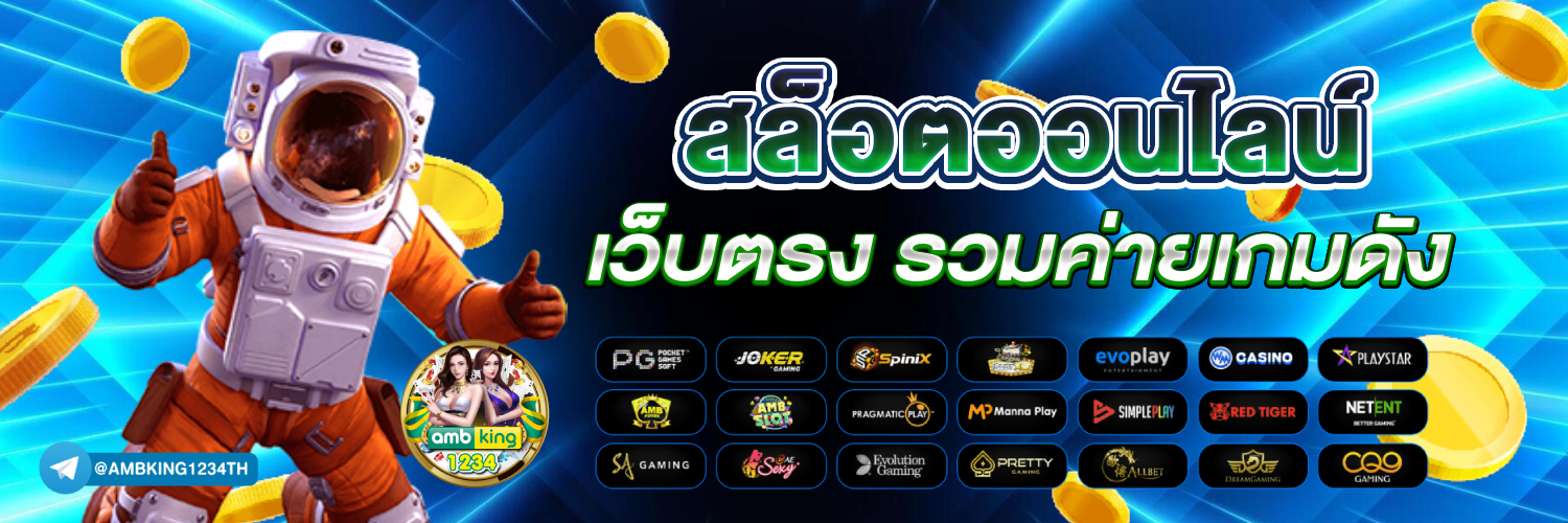pgเว็บตรงไม่ผ่านเอเย่นต์ - แบนเนอร์โปรโมชั่น