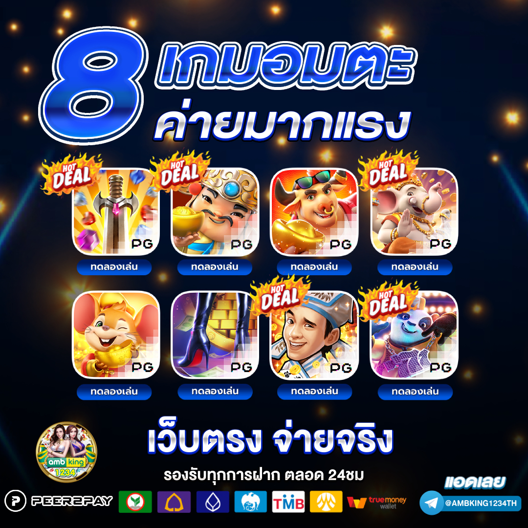 เว็บพนัน เว็บแม่ - แบนเนอร์โปรโมชั่น