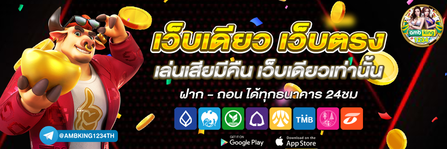 สล็อตวอเลทเว็บตรงล่าสุด - แบนเนอร์โปรโมชั่น