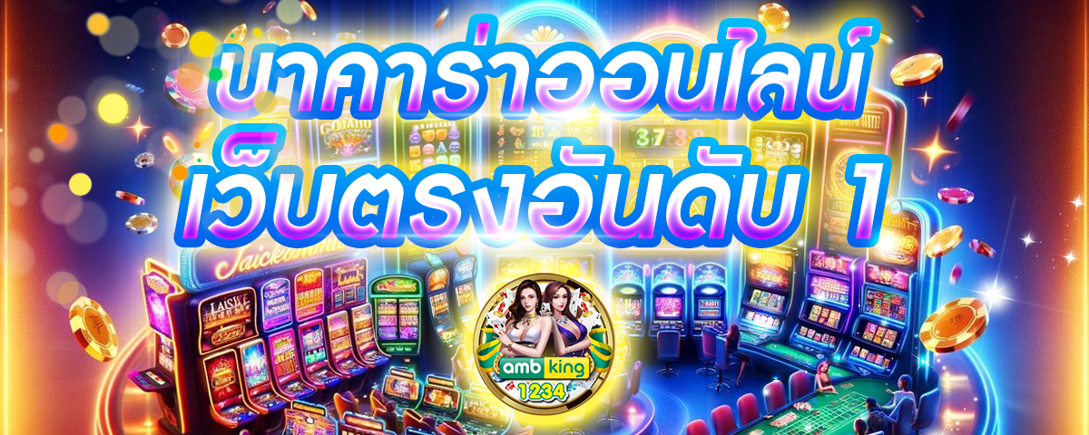ฝาก ถอน ไม่มีขั้นต่ำ - แบนเนอร์โปรโมชั่น