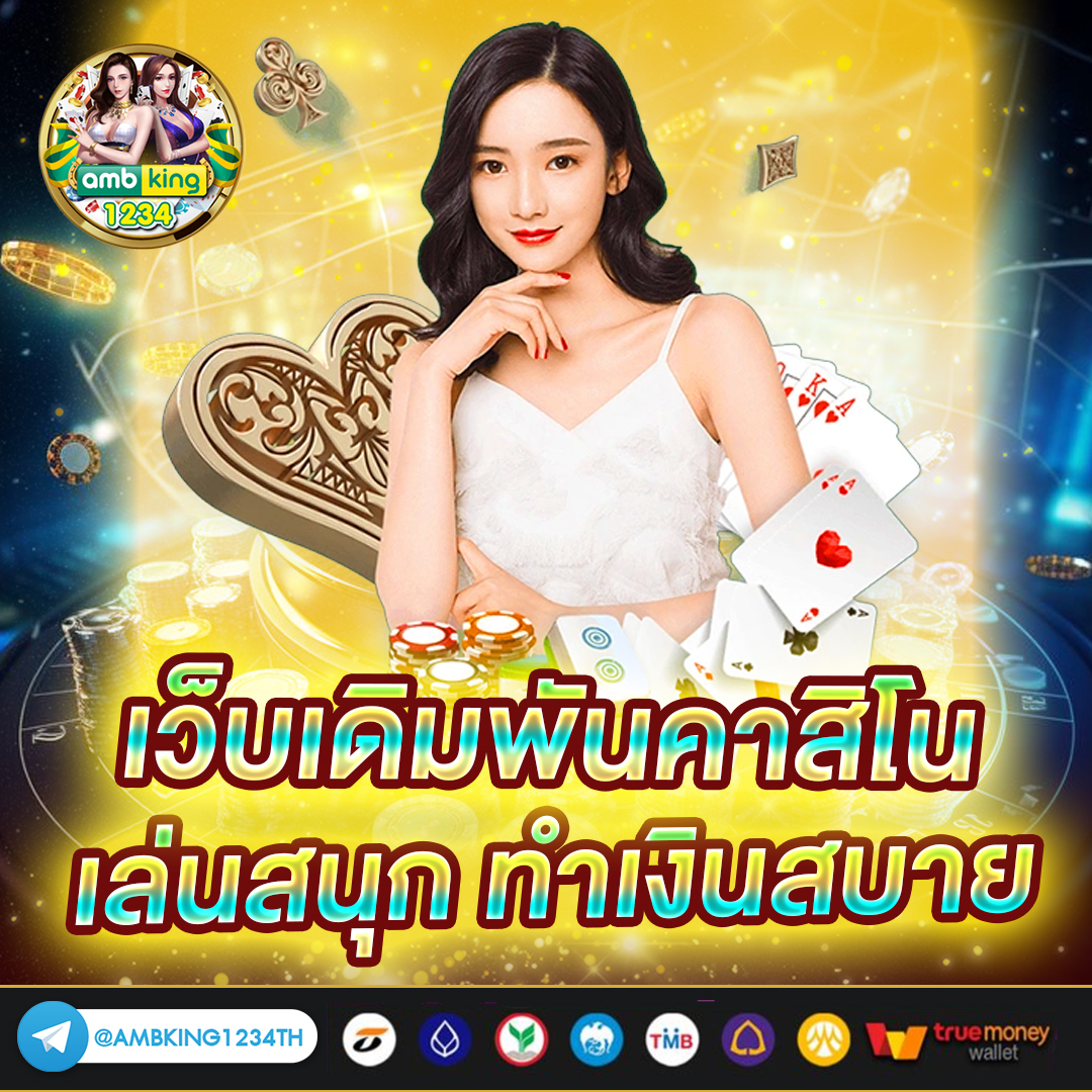 สล็อต4×4 - แบนเนอร์โปรโมชั่น