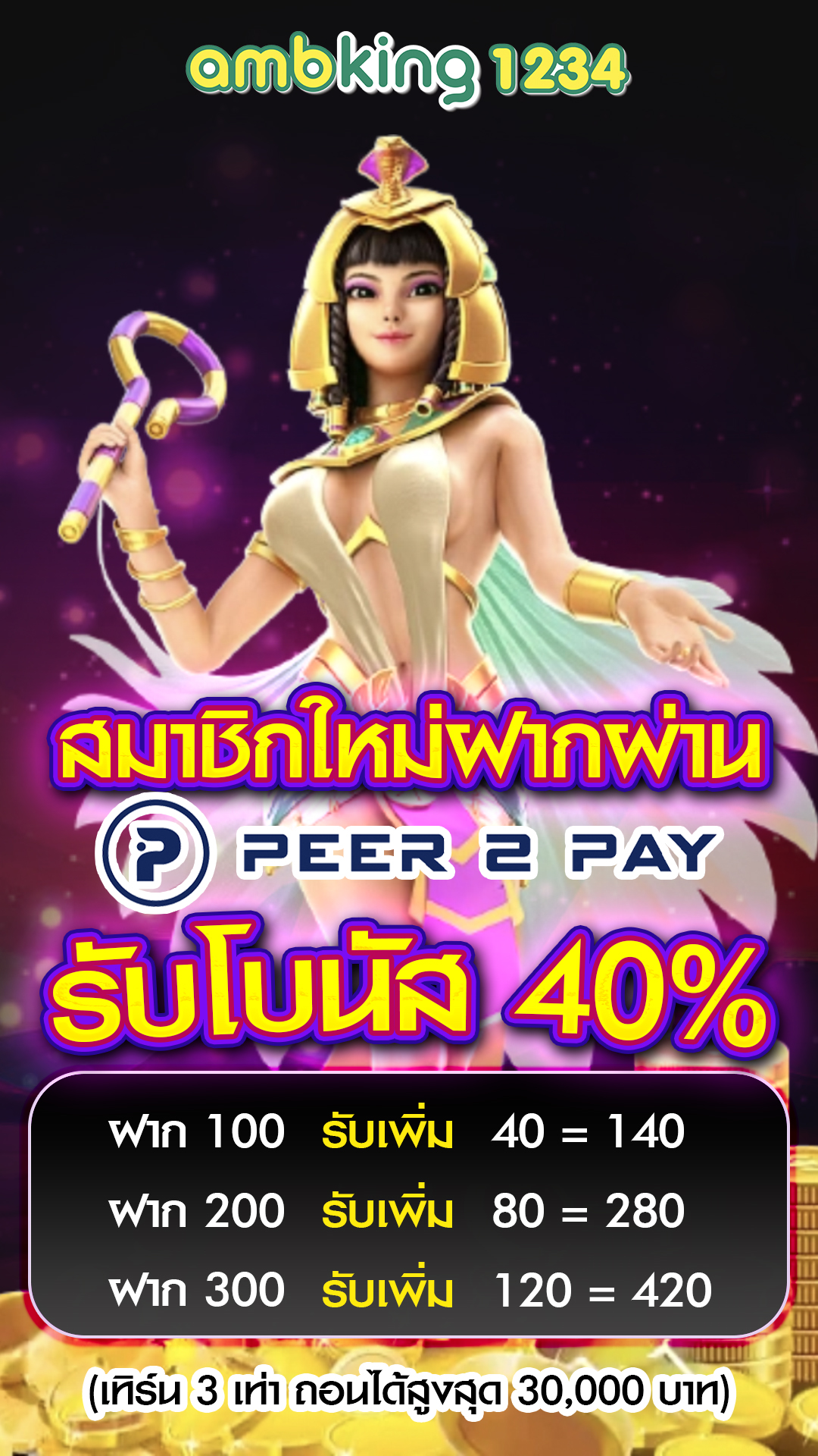 ราคาบอลไหล89 - แบนเนอร์โปรโมชั่น