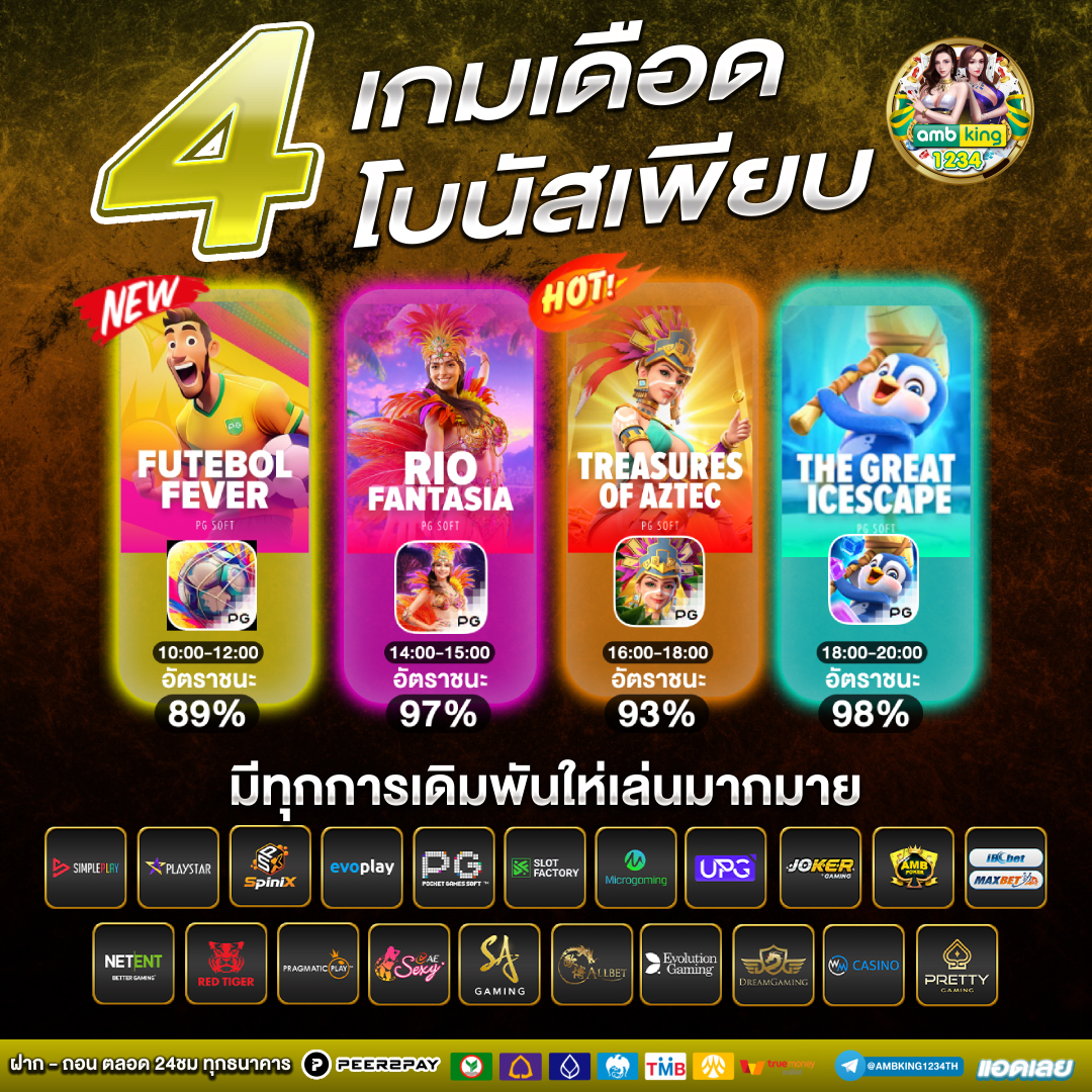 เว็บพนันออนไลน์ 888 เว็บตรง pg - แบนเนอร์โปรโมชั่น