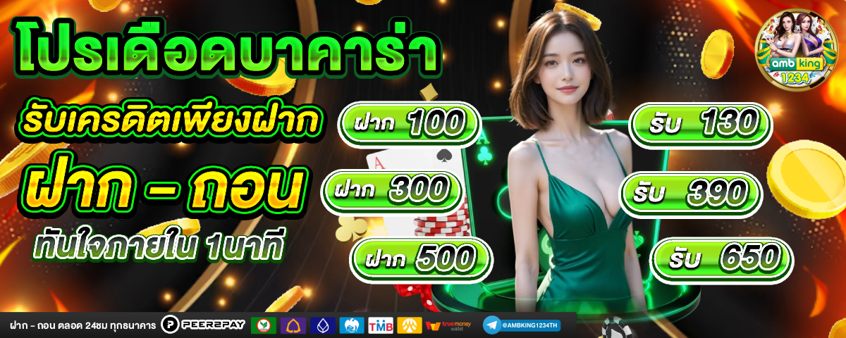ฝาก 1 บาทรับ50 2022 ล่าสุด pg - แบนเนอร์โปรโมชั่น