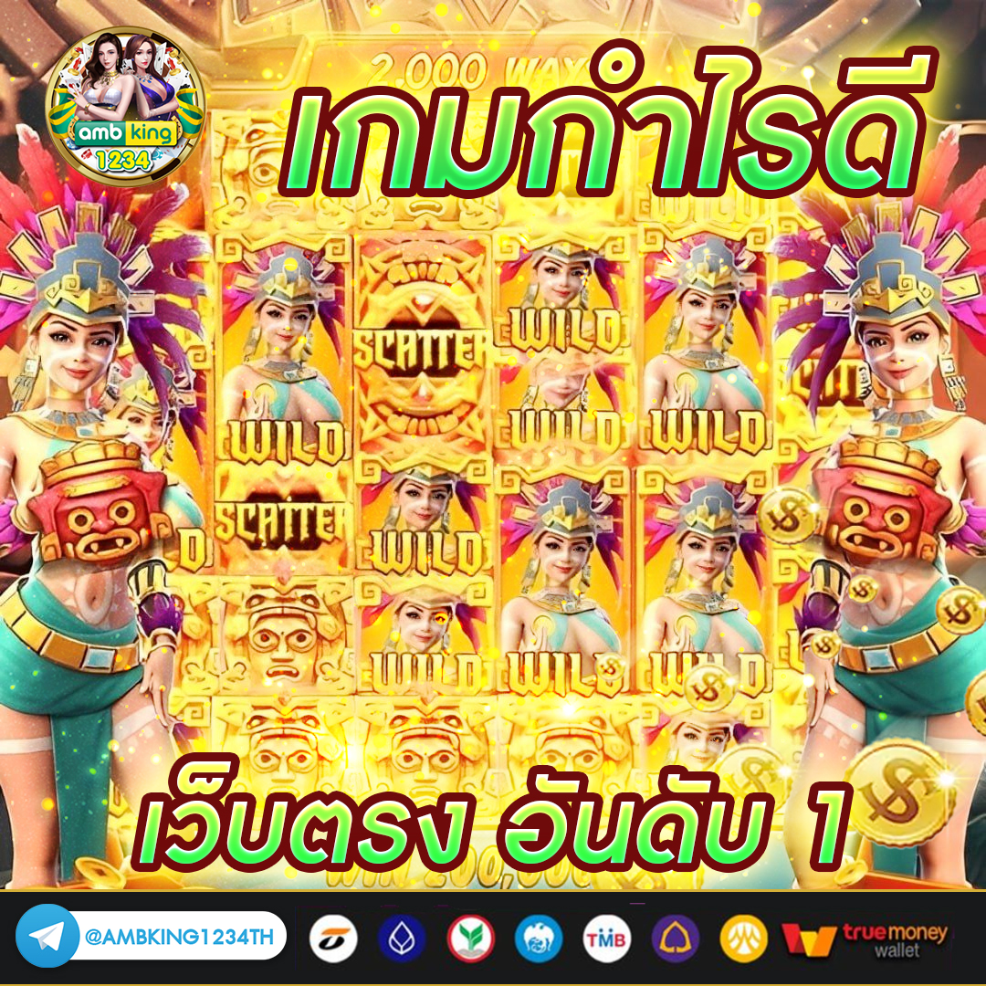 ฝากถอน1บาท - แบนเนอร์โปรโมชั่น