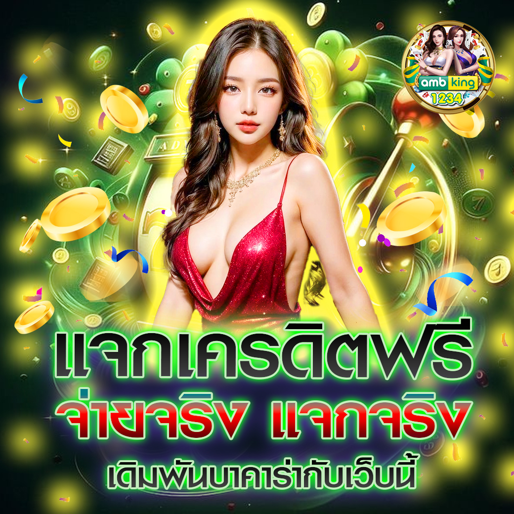 สล็อตเว็บตรงแตกง่าย - แบนเนอร์โปรโมชั่น