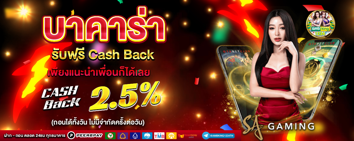 รวมสล็อตออโต้ - แบนเนอร์โปรโมชั่น