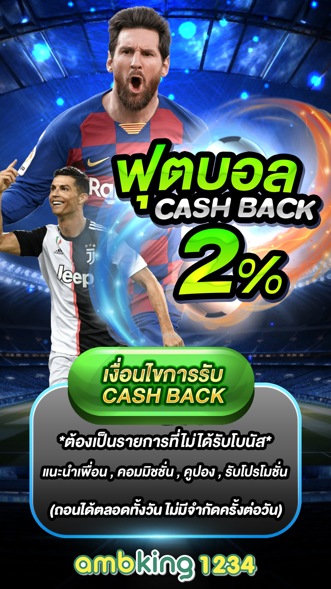 เว็บ พนัน168 - แบนเนอร์โปรโมชั่น