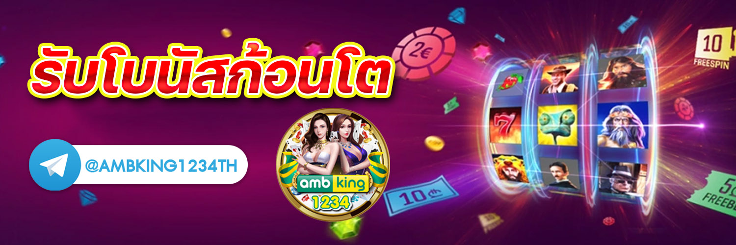 สล็อต888 เว็บตรงไม่ผ่านเอเย่นต์ไม่มีขั้นต่ํา - แบนเนอร์โปรโมชั่น
