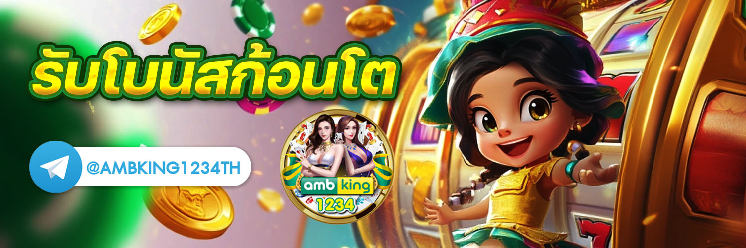 สล็อต1บาทก็ถอนได้ - แบนเนอร์โปรโมชั่น