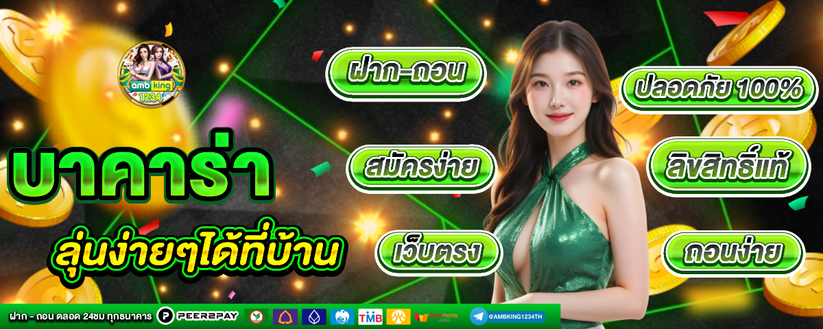 เว็บ สล็อตpg - แบนเนอร์โปรโมชั่น