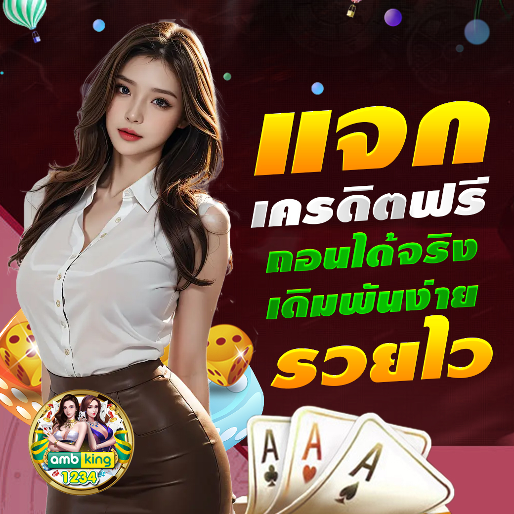 เว็บเกมสล็อต วอเลท - แบนเนอร์โปรโมชั่น