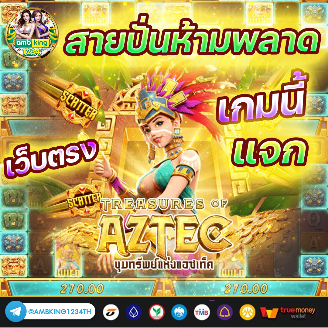 เครดิตฟรี2บาท - แบนเนอร์โปรโมชั่น