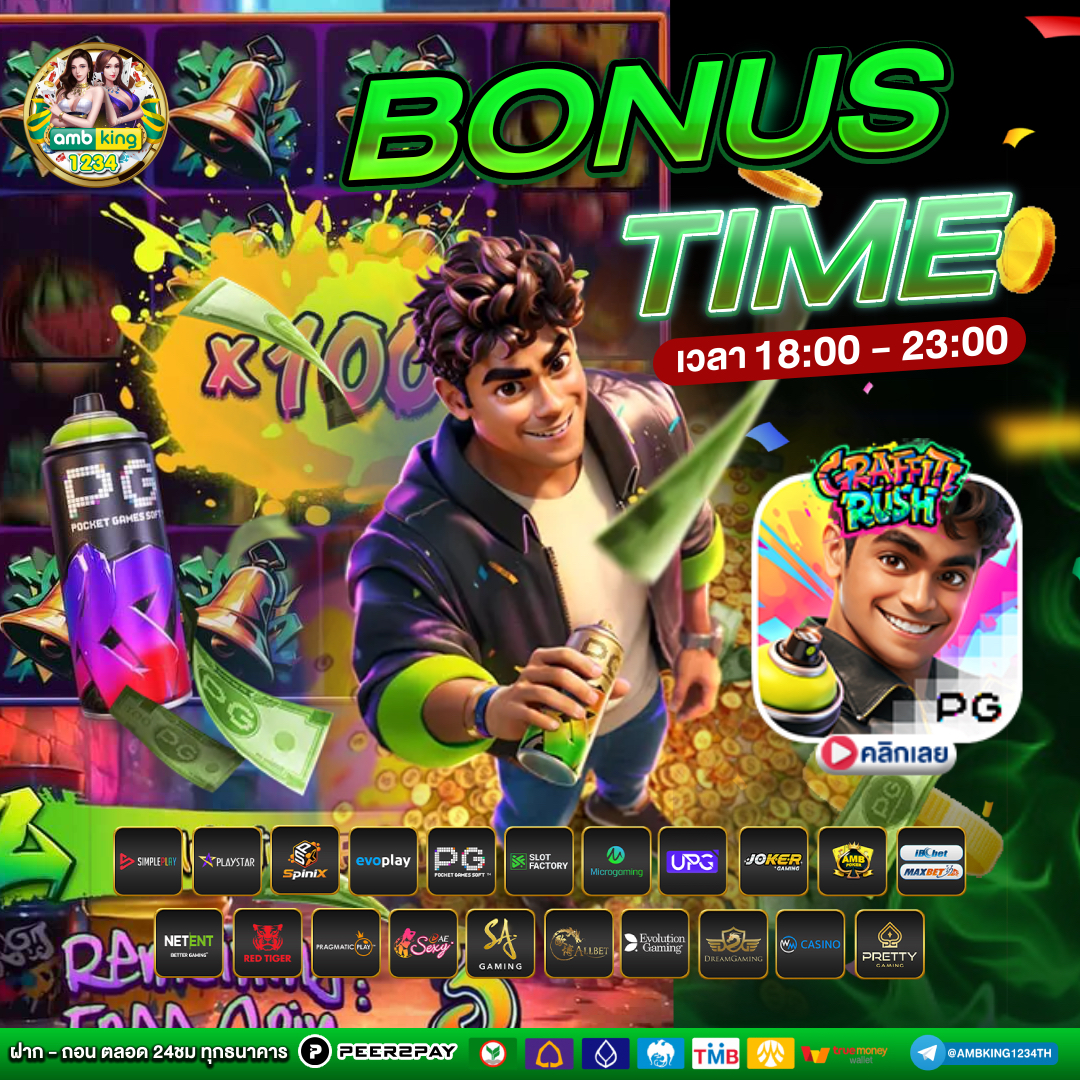 เว็บตรง ต่างประเทศ - แบนเนอร์โปรโมชั่น