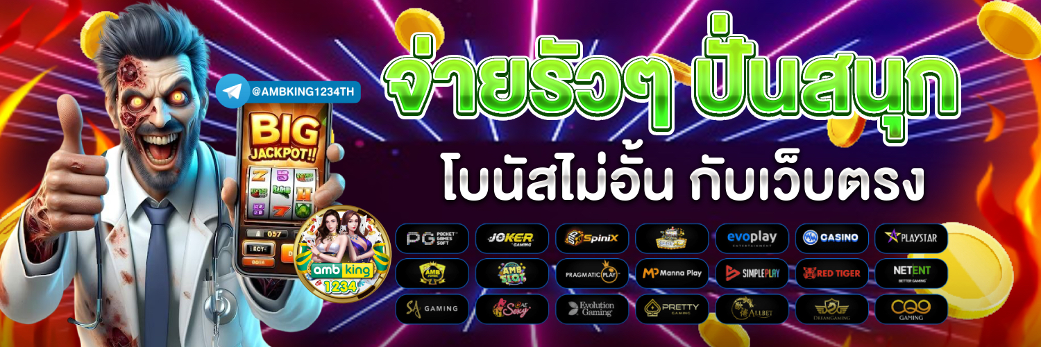 สสล็อต - แบนเนอร์โปรโมชั่น