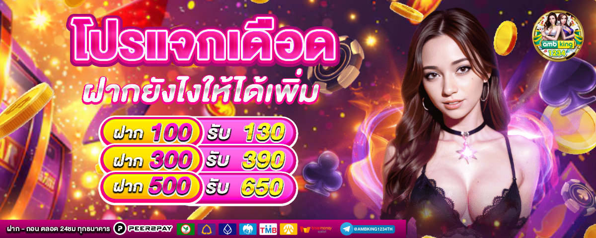 slotรองรับวอเลท - แบนเนอร์โปรโมชั่น