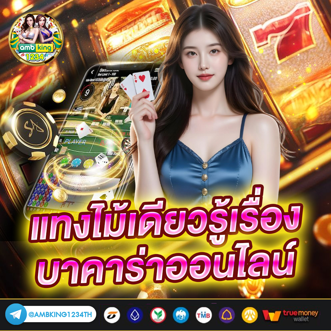 ตู้เกมส์สล็อต888 - แบนเนอร์โปรโมชั่น