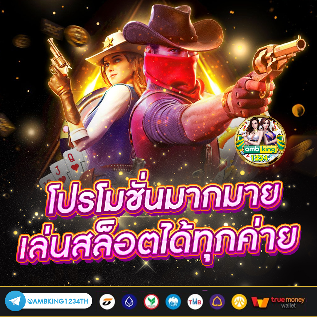 สล็อตเติมวอเลท ถอนไม่มีขั้นต่ํา - แบนเนอร์โปรโมชั่น