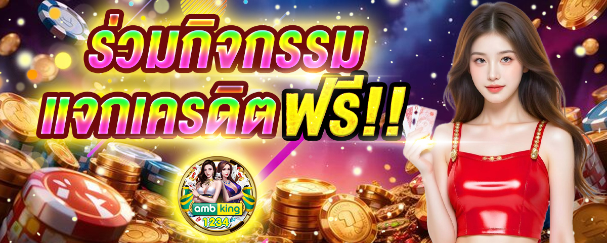 เว็บไทเกอร์789 - แบนเนอร์โปรโมชั่น