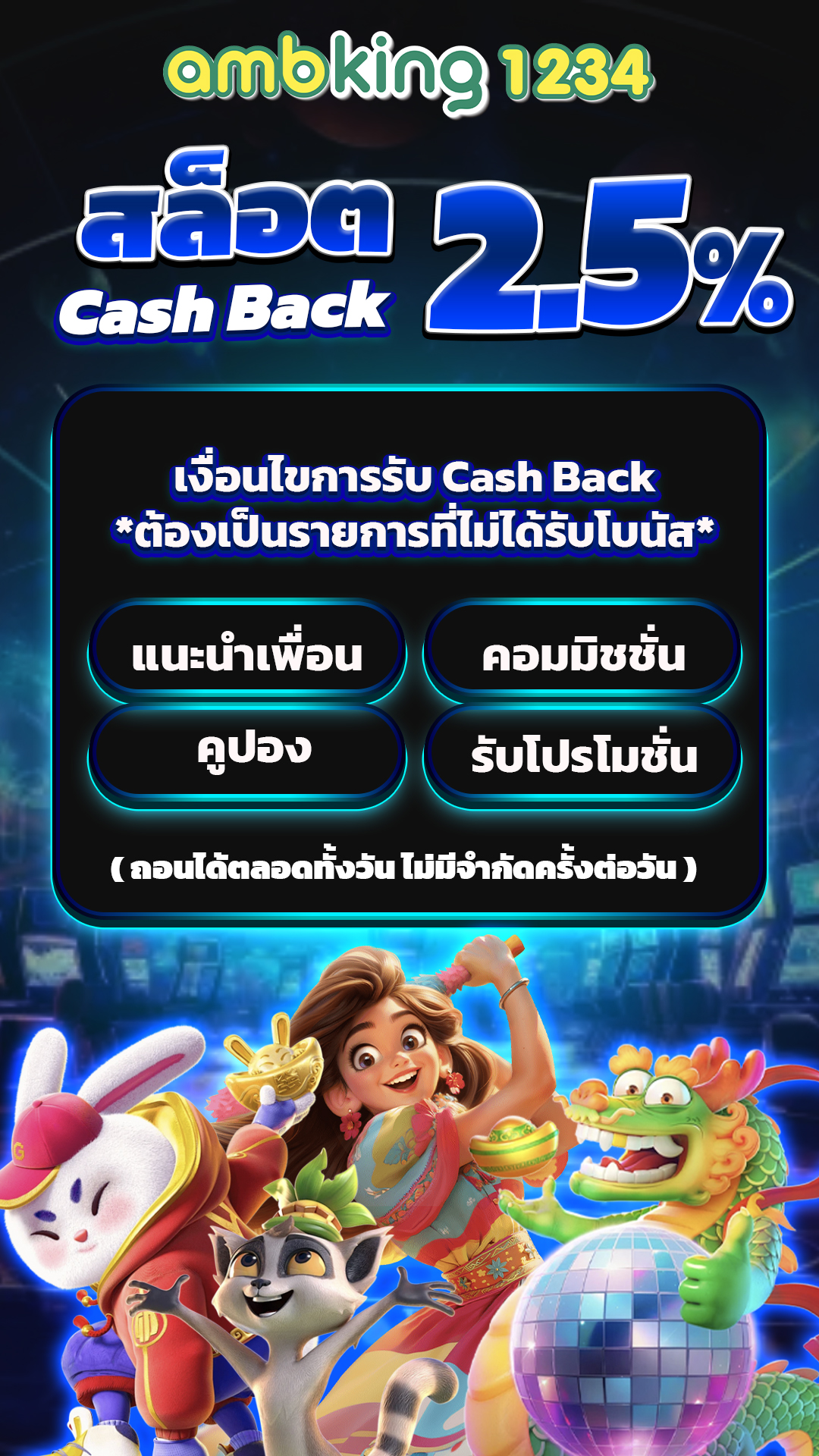 เกม ค่า สิ โน สล็อต - แบนเนอร์โปรโมชั่น