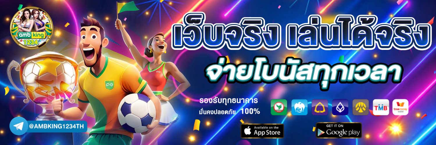 สมัครสลอต - แบนเนอร์โปรโมชั่น