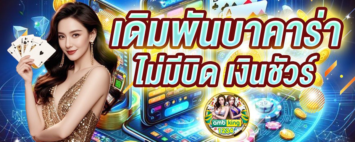 ทดลองเล่นสล็อต168 - แบนเนอร์โปรโมชั่น
