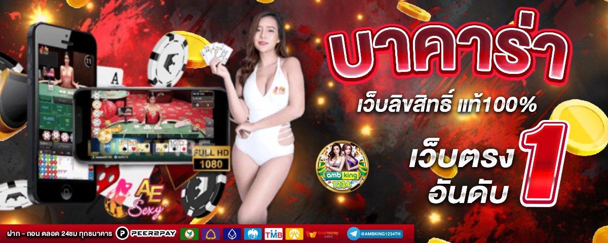 สล็อตฝากถอนวอเลทเว็บตรง - แบนเนอร์โปรโมชั่น