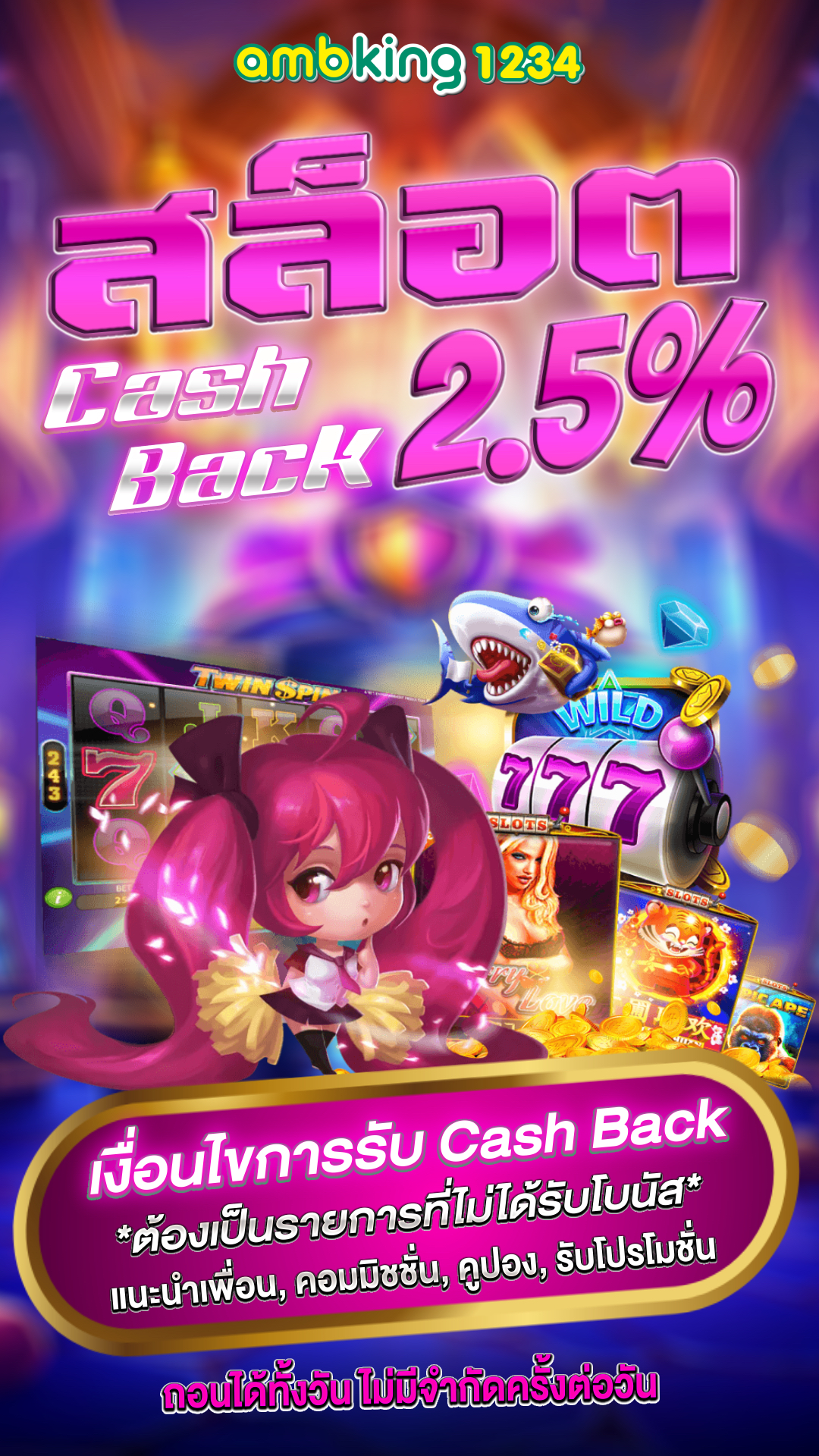 เว็บหวยออนไลน์จ่ายจริง - แบนเนอร์โปรโมชั่น