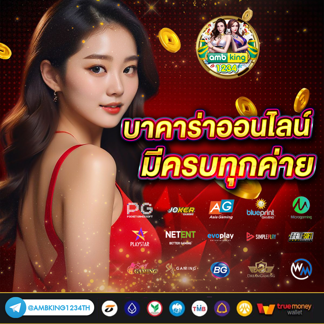 เว็บคาสิโนออนไลน์ ถูกกฎหมาย - แบนเนอร์โปรโมชั่น