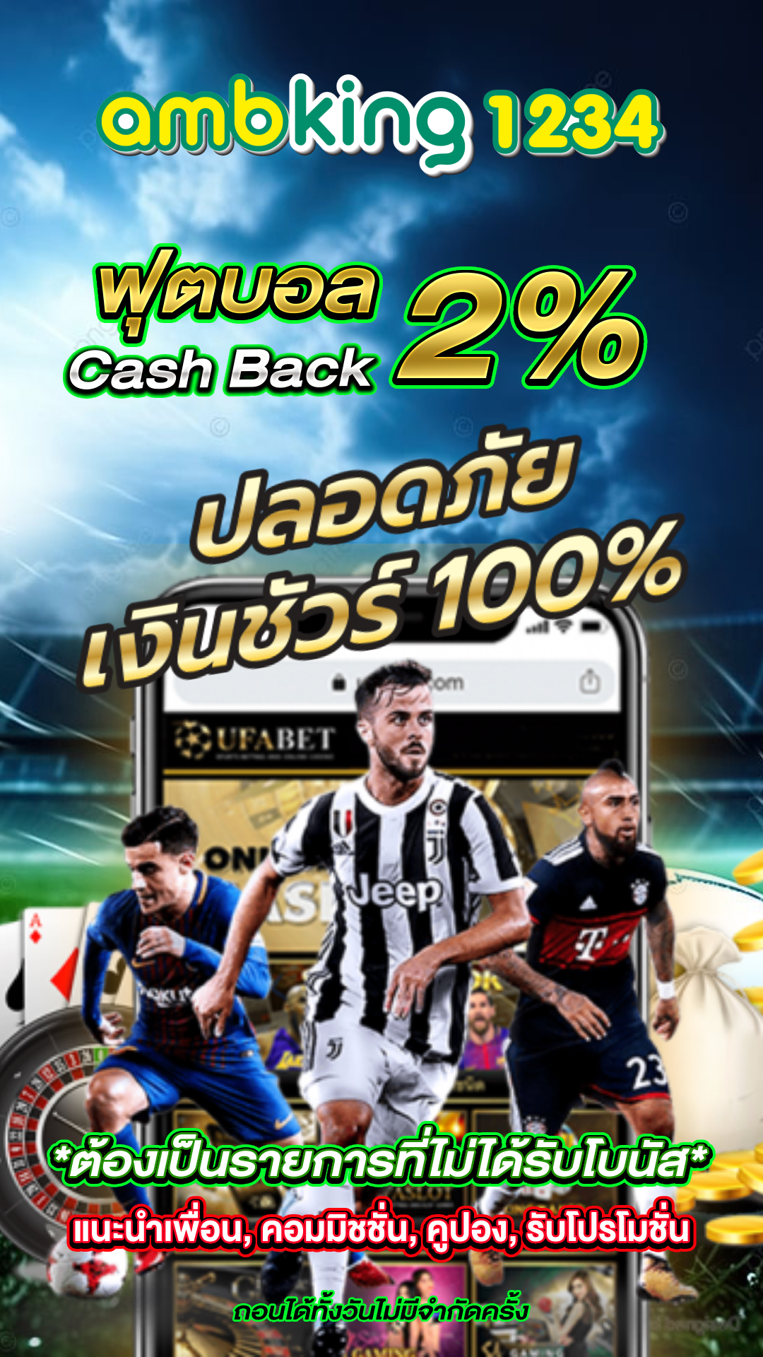 slot ทุกค่าย - แบนเนอร์โปรโมชั่น