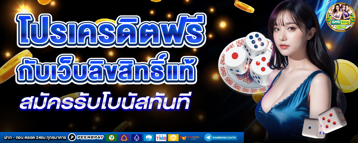 เว็บ เกม สล็อต 1688 - แบนเนอร์โปรโมชั่น