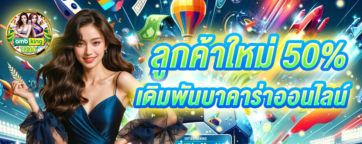 superslot เล่นผ่านเว็บไหนดี - แบนเนอร์โปรโมชั่น