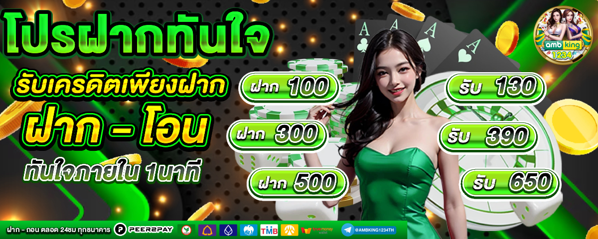 10รับ100วอลเลท - แบนเนอร์โปรโมชั่น