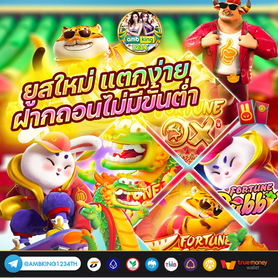 เว็บพนันออนไลน์เว็บตรงไม่ผ่านเอเย่นต์ - แบนเนอร์โปรโมชั่น