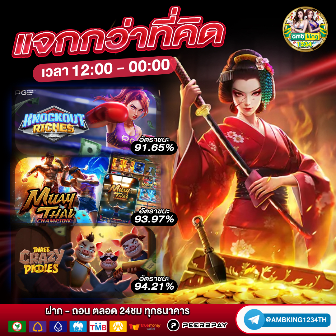 รวมโปรสล็อต - แบนเนอร์โปรโมชั่น